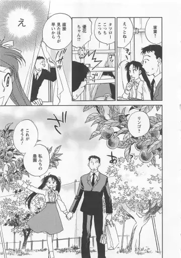 [Okano Ahiru] Pink Pepper Fhentai - Page 58