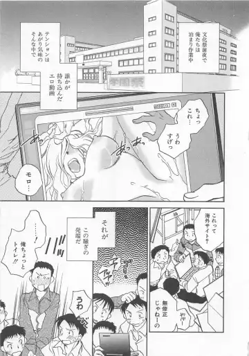 [Okano Ahiru] Pink Pepper Fhentai - Page 70