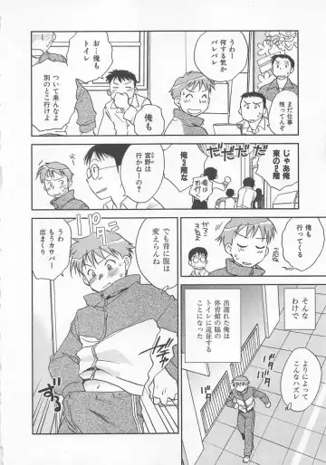 [Okano Ahiru] Pink Pepper Fhentai - Page 71