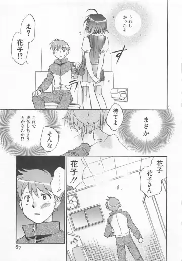 [Okano Ahiru] Pink Pepper Fhentai - Page 88