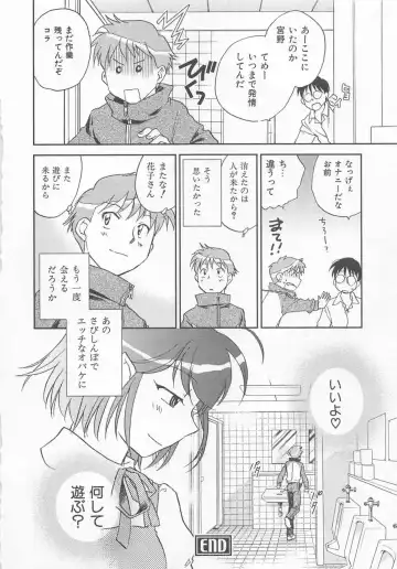 [Okano Ahiru] Pink Pepper Fhentai - Page 89