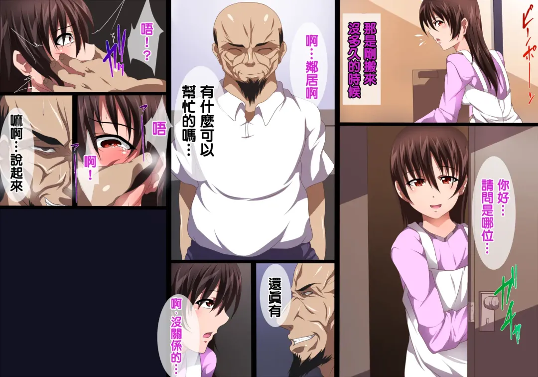 Ore no Inai Aida wa... Fhentai - Page 15