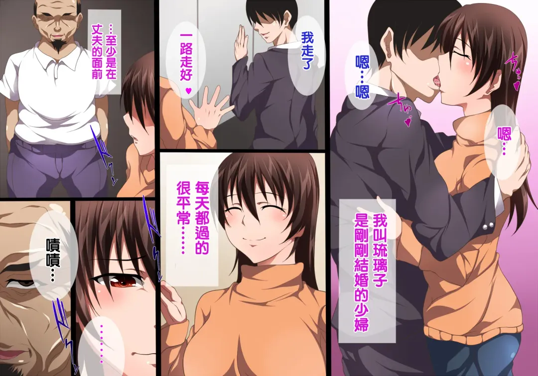 Ore no Inai Aida wa... Fhentai - Page 3