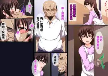 Ore no Inai Aida wa... Fhentai - Page 15