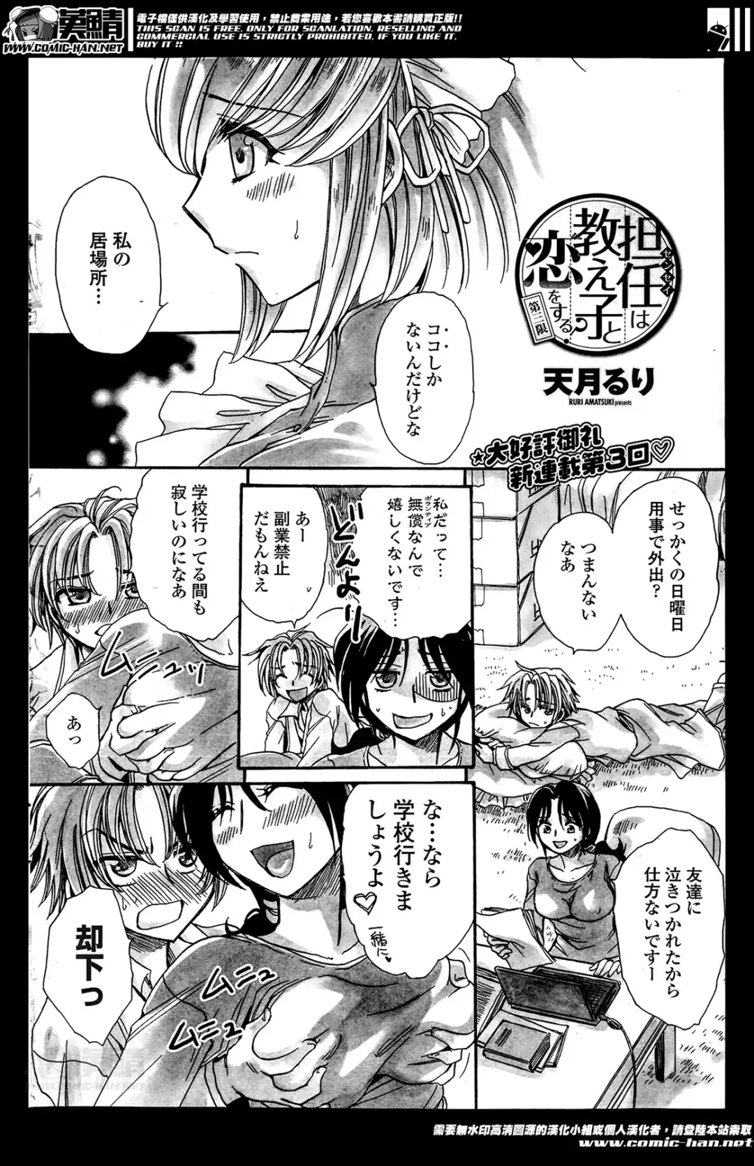 COMIC Penguin Celeb 2014-05 Fhentai - Page 142