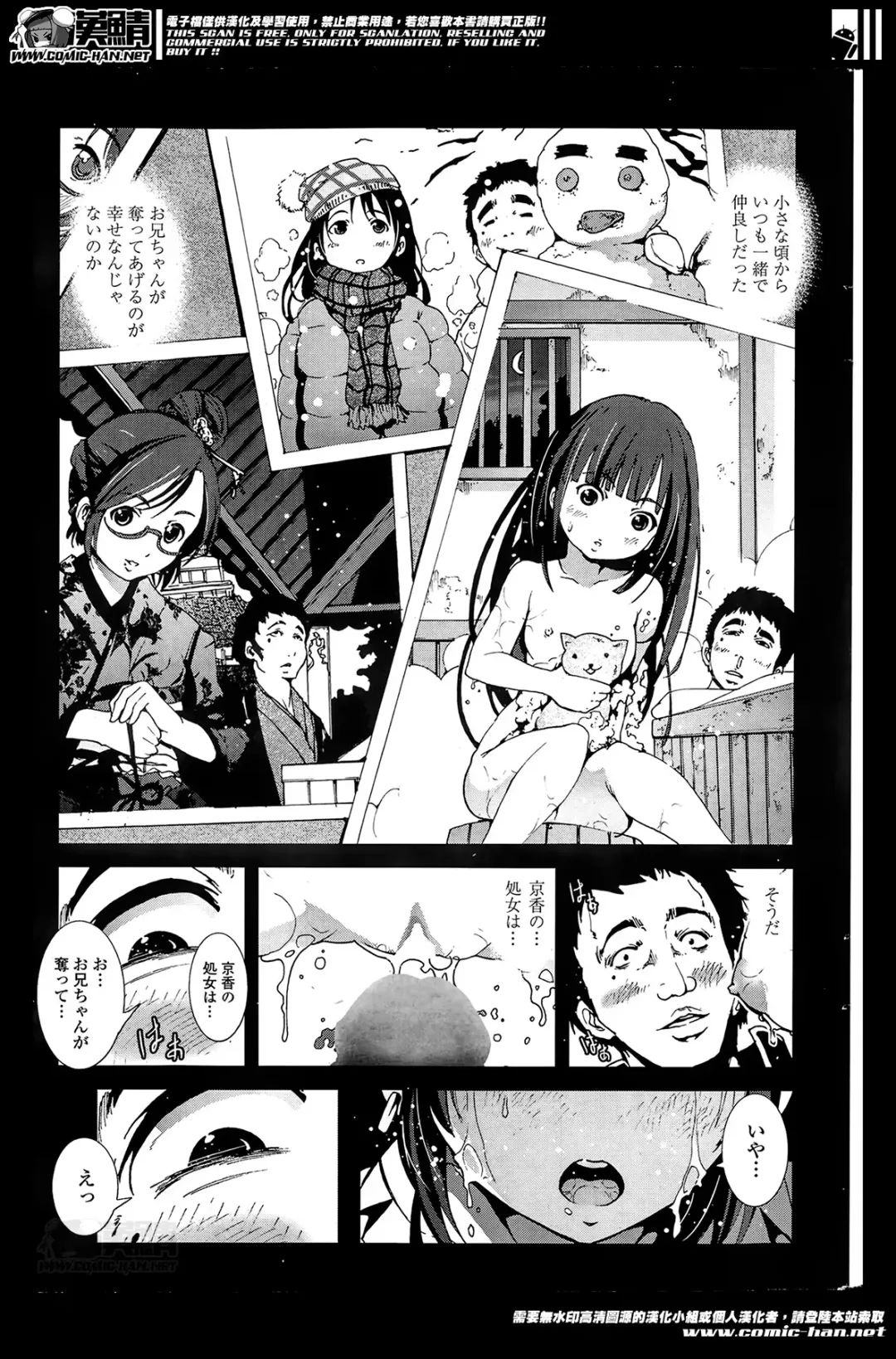 COMIC Penguin Celeb 2014-05 Fhentai - Page 189