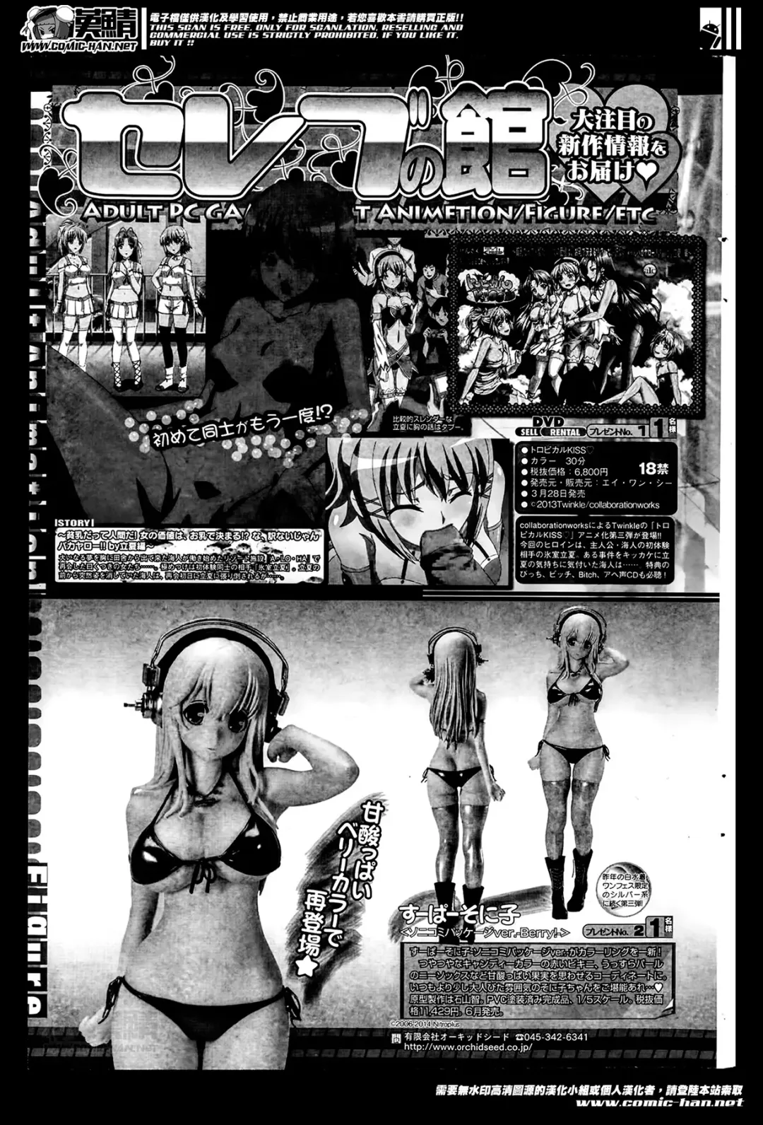 COMIC Penguin Celeb 2014-05 Fhentai - Page 229