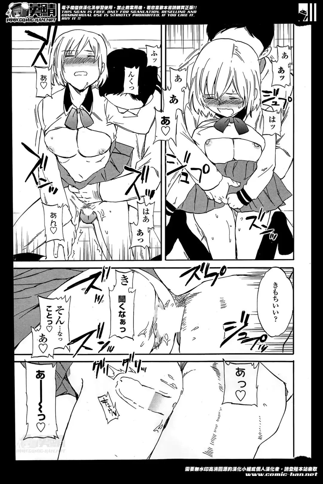 COMIC Penguin Celeb 2014-05 Fhentai - Page 45