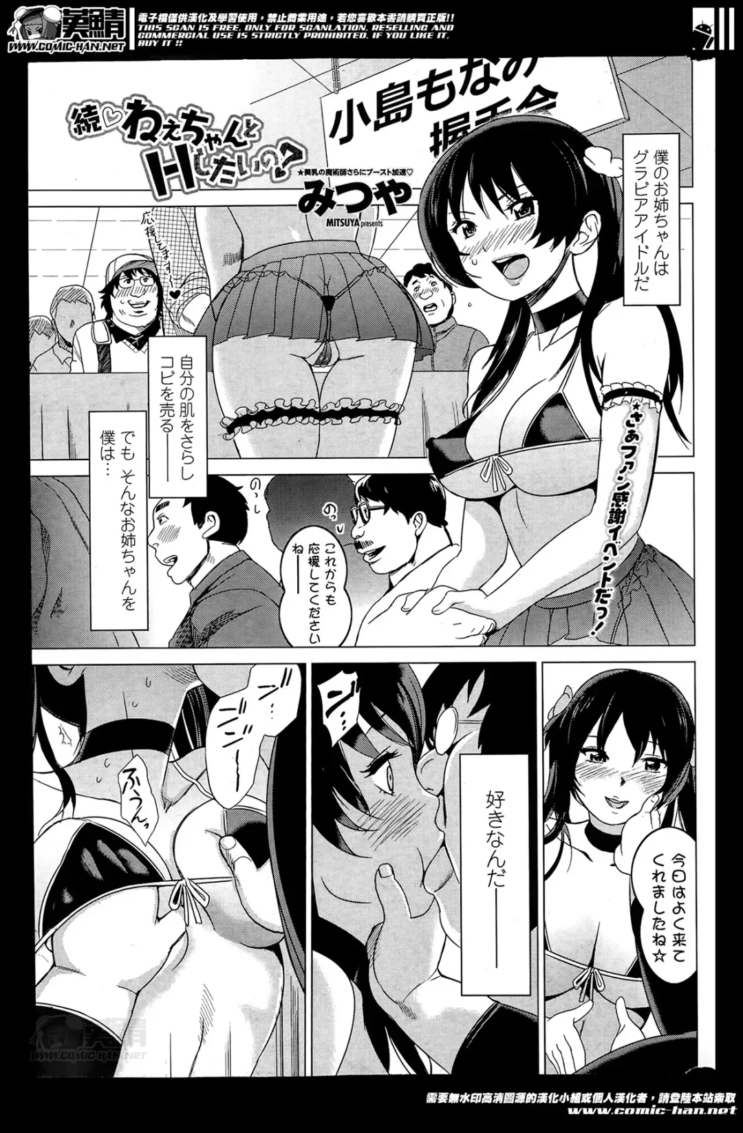 COMIC Penguin Celeb 2014-05 Fhentai - Page 59
