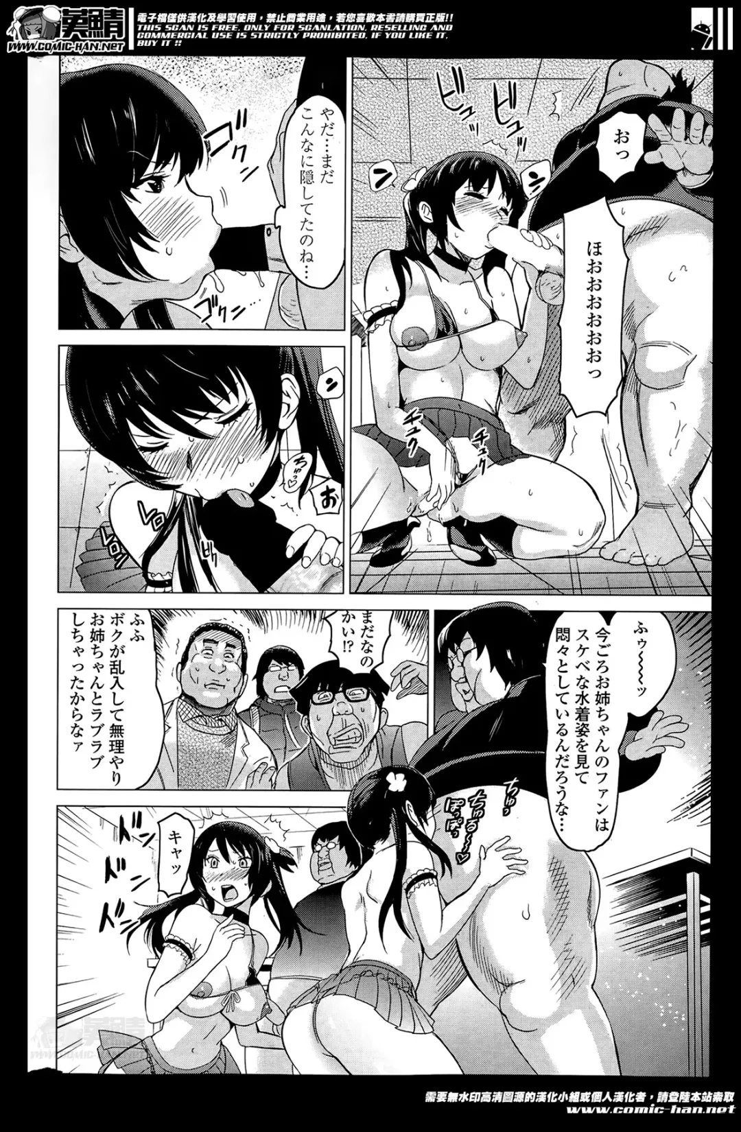 COMIC Penguin Celeb 2014-05 Fhentai - Page 68