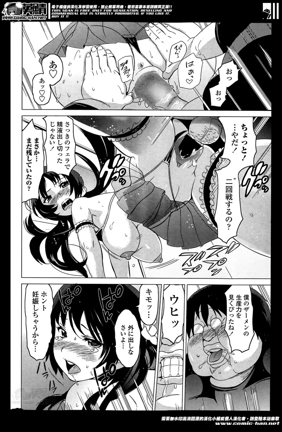COMIC Penguin Celeb 2014-05 Fhentai - Page 70