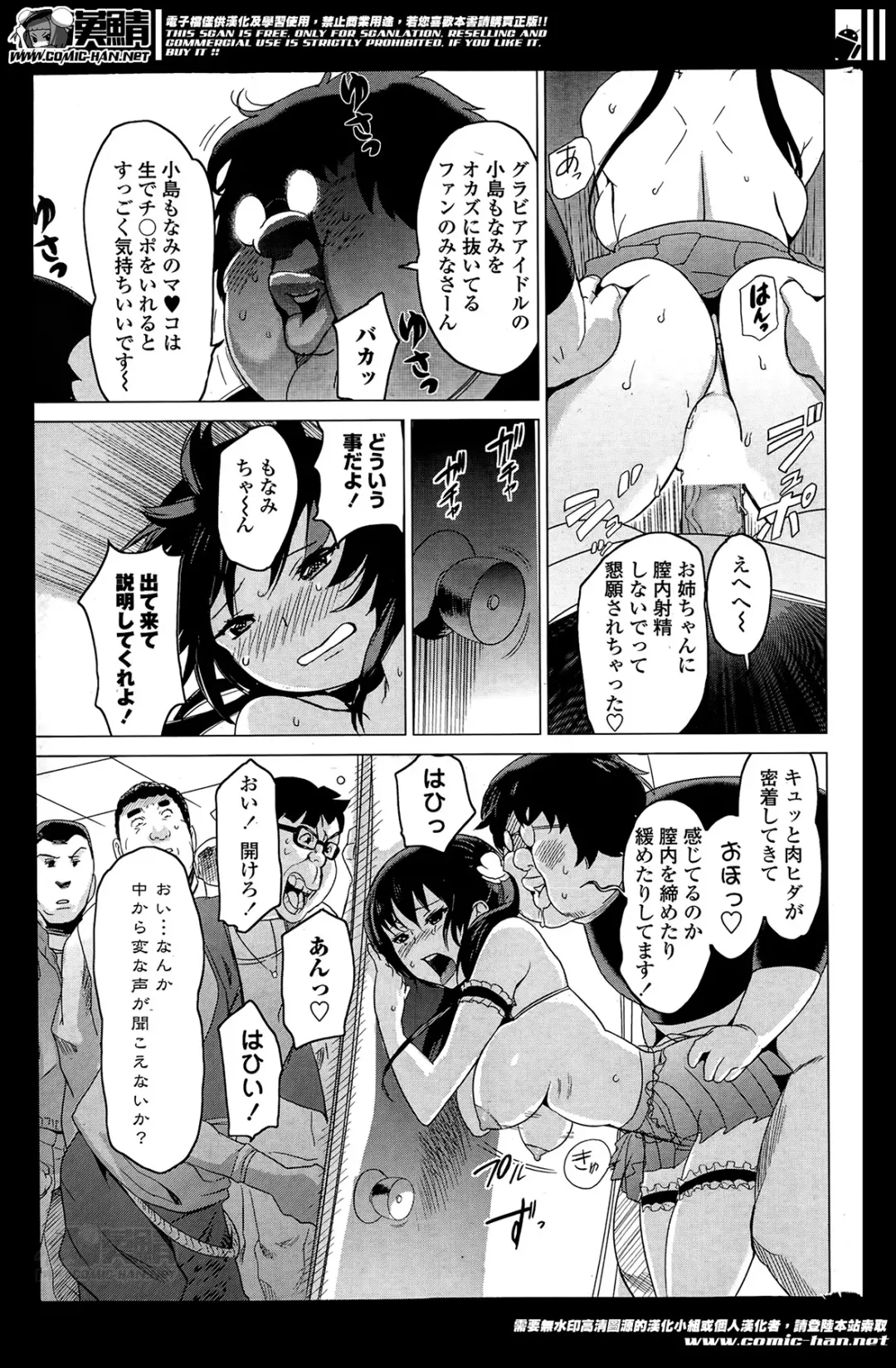COMIC Penguin Celeb 2014-05 Fhentai - Page 71