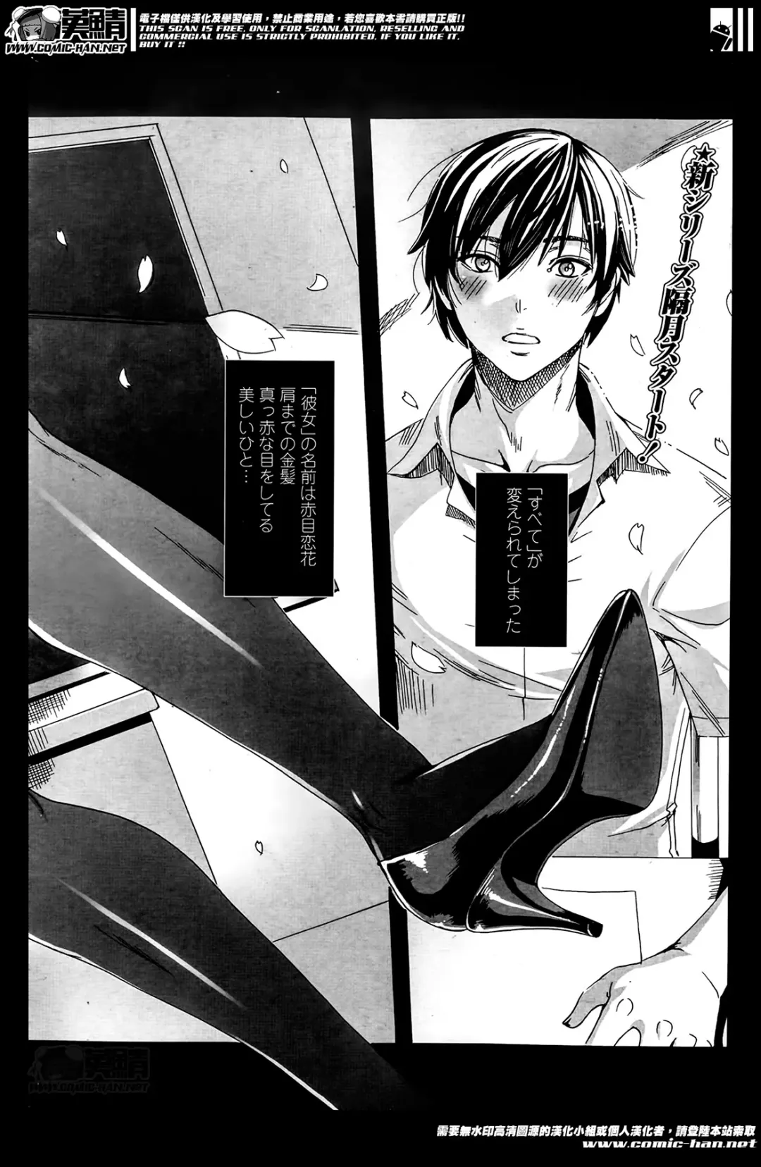 COMIC Penguin Celeb 2014-05 Fhentai - Page 82