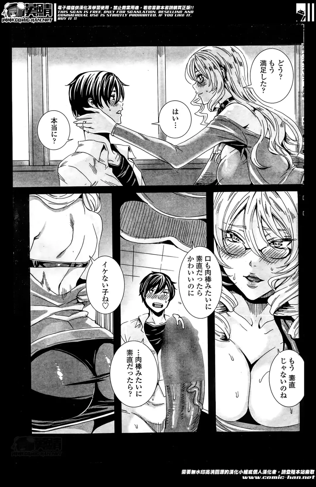 COMIC Penguin Celeb 2014-05 Fhentai - Page 91