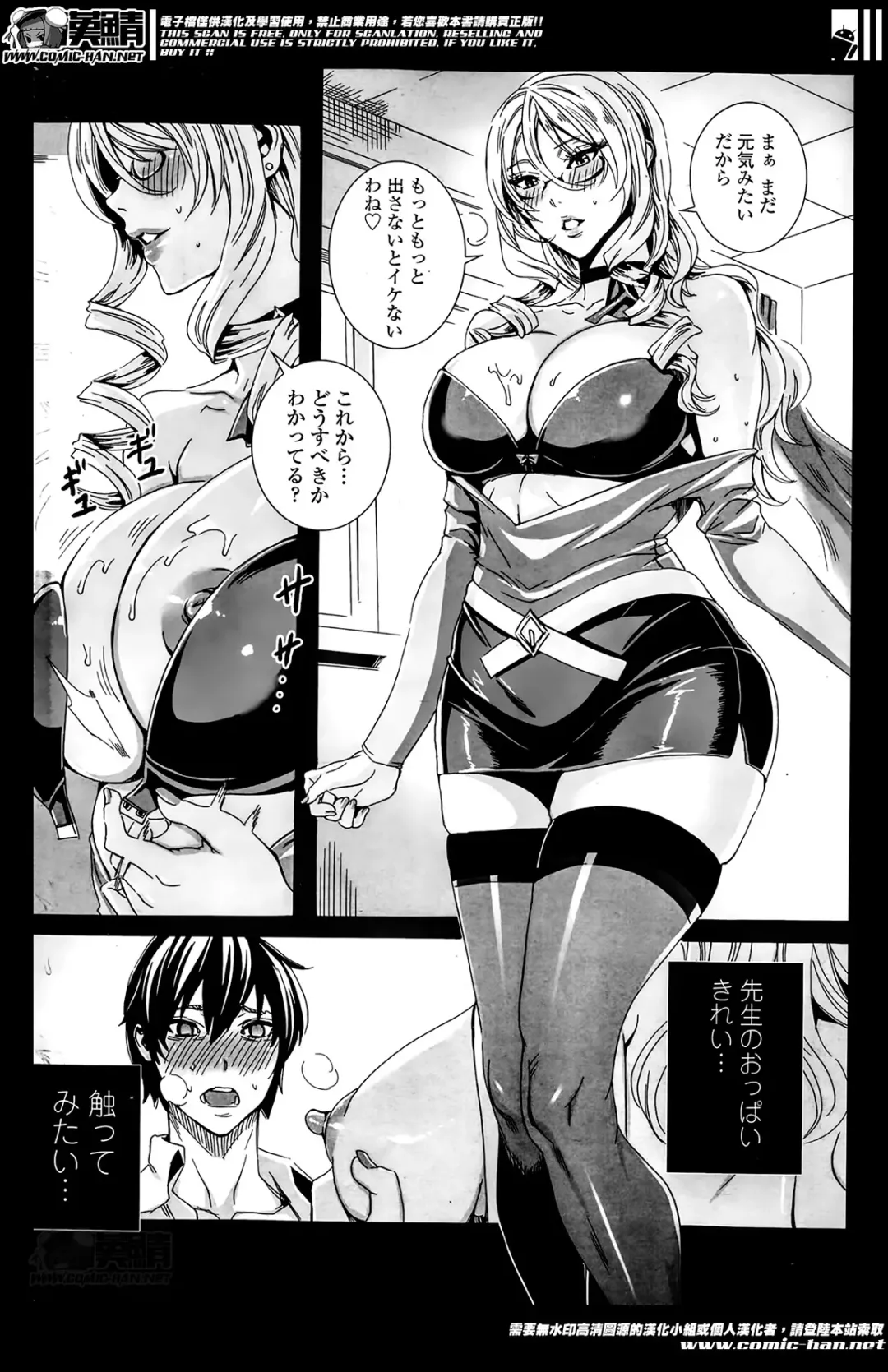 COMIC Penguin Celeb 2014-05 Fhentai - Page 92