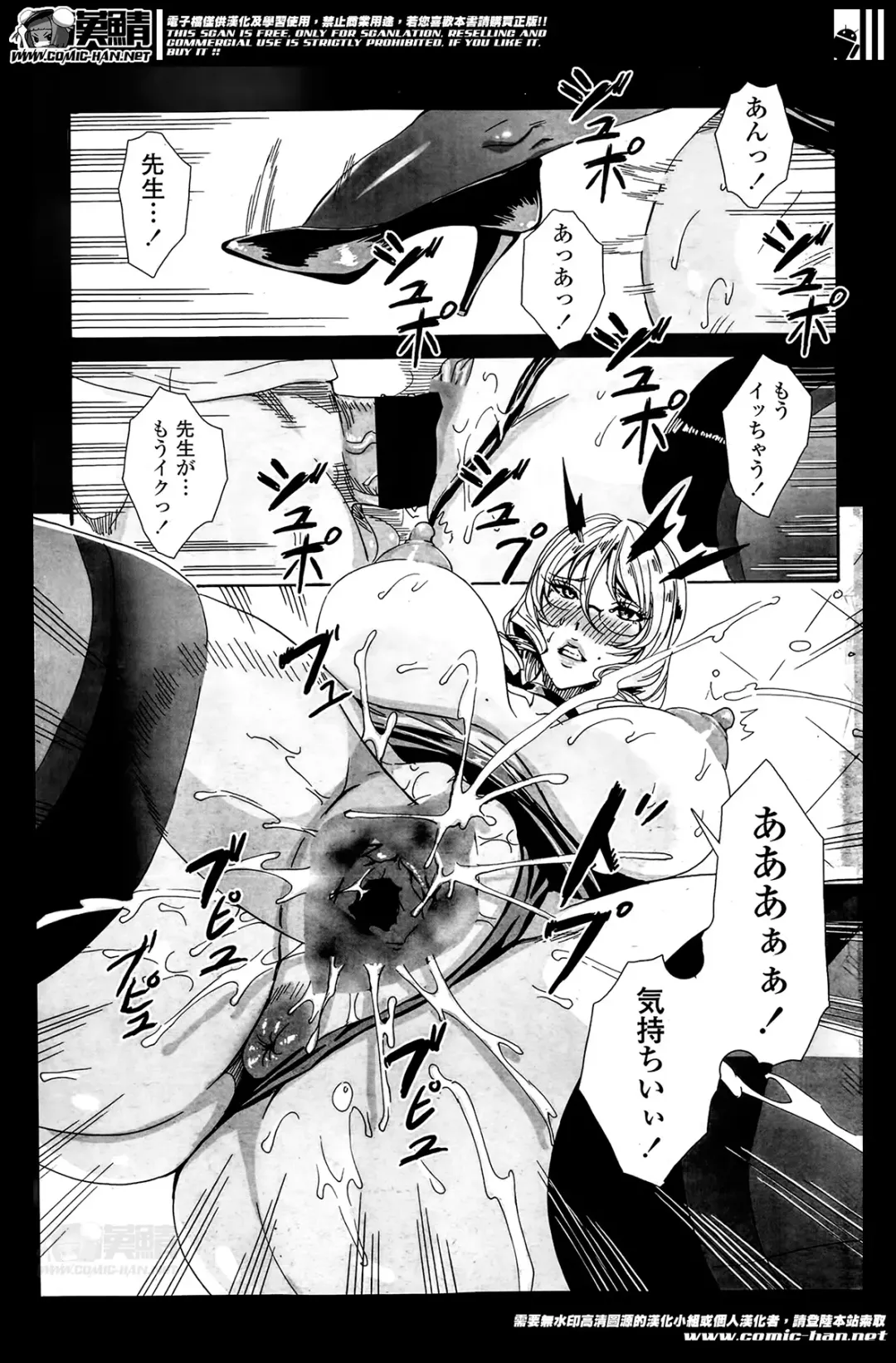 COMIC Penguin Celeb 2014-05 Fhentai - Page 97