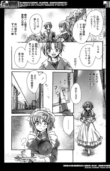COMIC Penguin Celeb 2014-05 Fhentai - Page 141