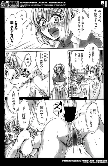 COMIC Penguin Celeb 2014-05 Fhentai - Page 148