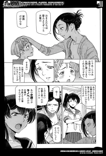 COMIC Penguin Celeb 2014-05 Fhentai - Page 15