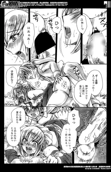 COMIC Penguin Celeb 2014-05 Fhentai - Page 155