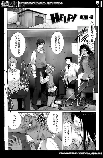 COMIC Penguin Celeb 2014-05 Fhentai - Page 162