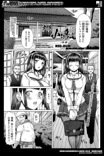 COMIC Penguin Celeb 2014-05 Fhentai - Page 197