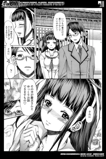 COMIC Penguin Celeb 2014-05 Fhentai - Page 199