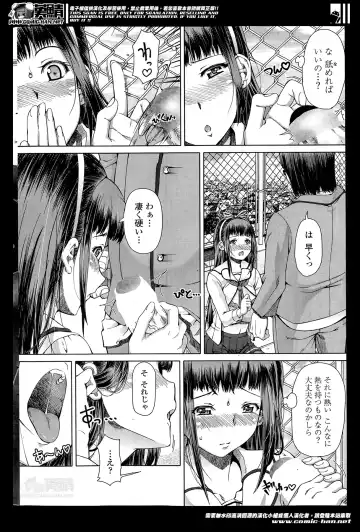 COMIC Penguin Celeb 2014-05 Fhentai - Page 212