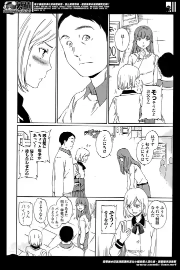 COMIC Penguin Celeb 2014-05 Fhentai - Page 36