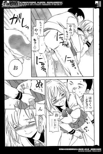 COMIC Penguin Celeb 2014-05 Fhentai - Page 43