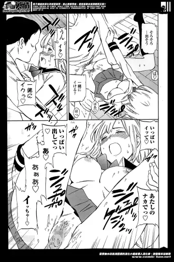 COMIC Penguin Celeb 2014-05 Fhentai - Page 53