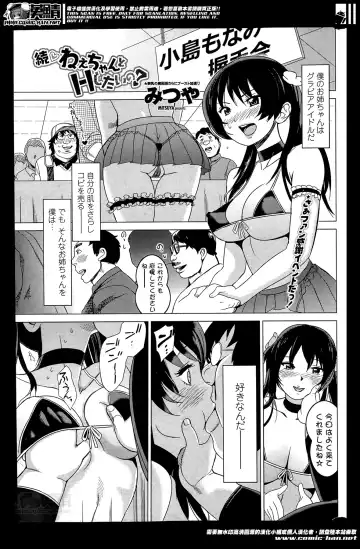 COMIC Penguin Celeb 2014-05 Fhentai - Page 59