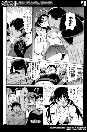 COMIC Penguin Celeb 2014-05 Fhentai - Page 60