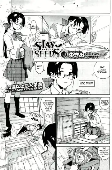 [Yukimi] Stay Seeds Ch. 1-2 Fhentai - Page 19