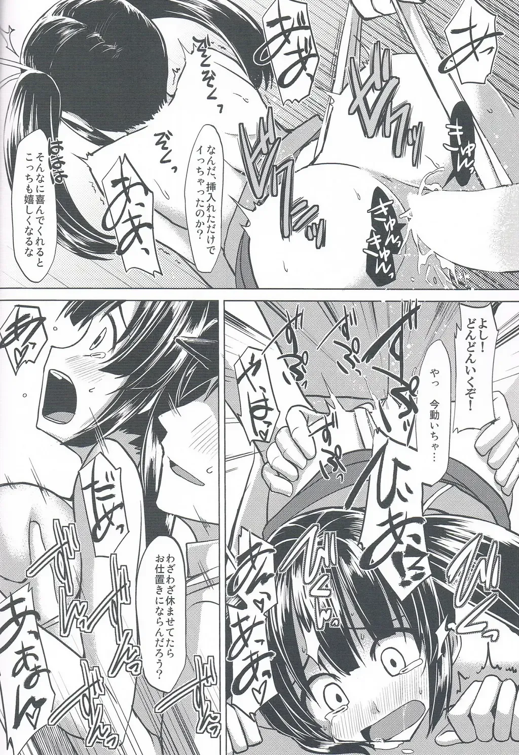 [Iwanori] Nikousen no Ochichi Fhentai - Page 14