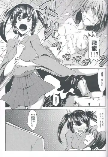 [Iwanori] Nikousen no Ochichi Fhentai - Page 5