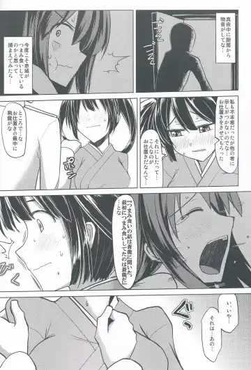 [Iwanori] Nikousen no Ochichi Fhentai - Page 6
