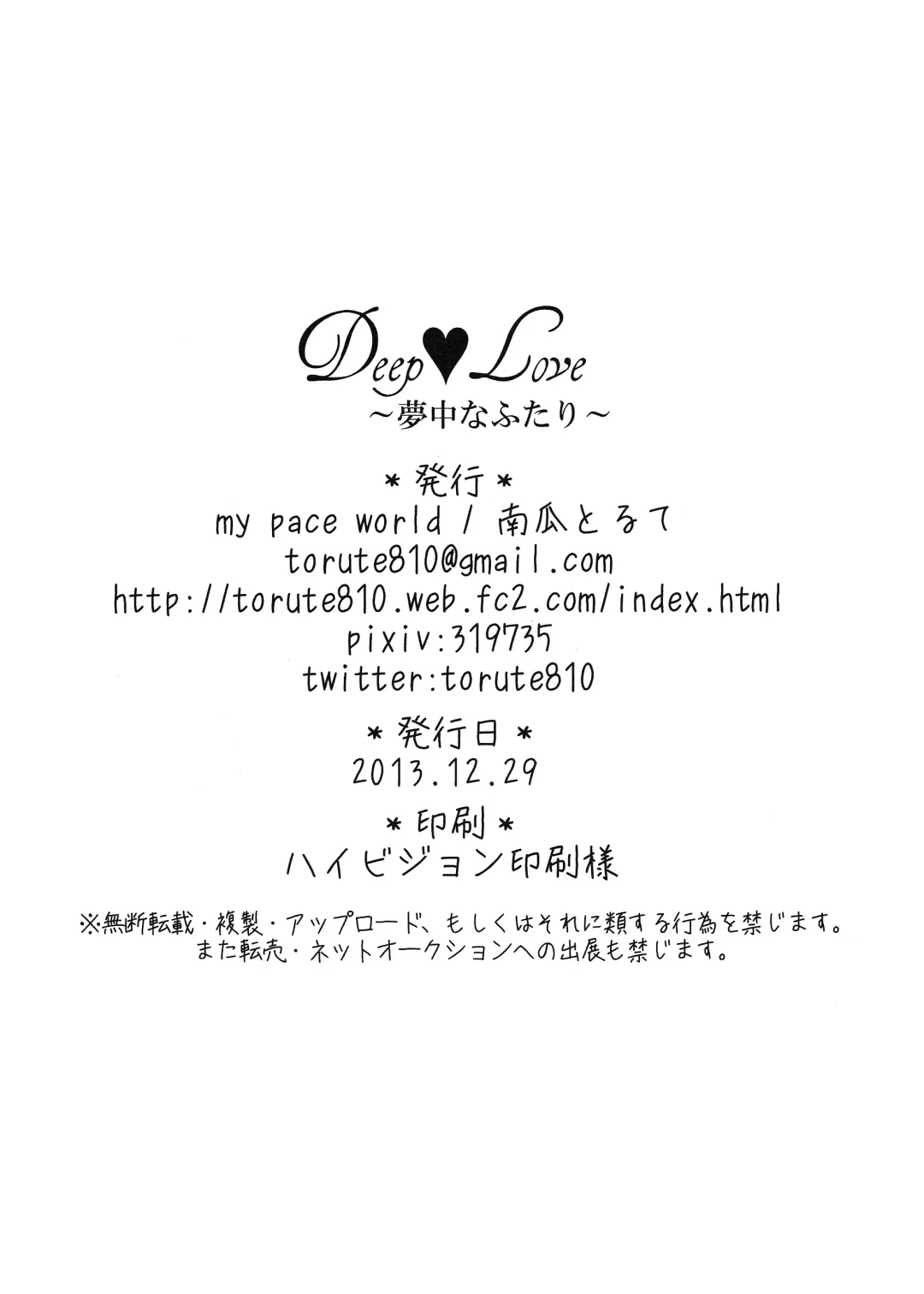 [Kabocya Torute] Deep love ~Muchuu na Futari~ Fhentai - Page 25