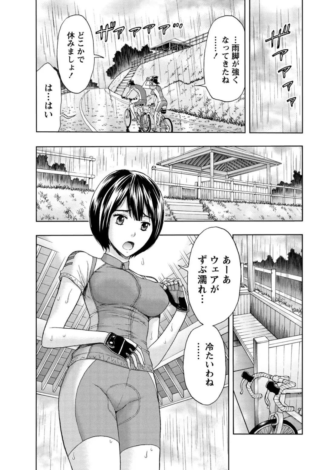 [Azuma Taira] Shittori Lady to Amai Mitsu Fhentai - Page 10