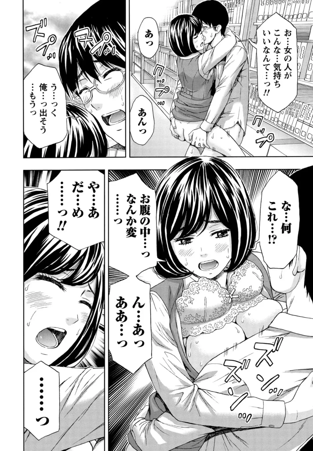 [Azuma Taira] Shittori Lady to Amai Mitsu Fhentai - Page 101