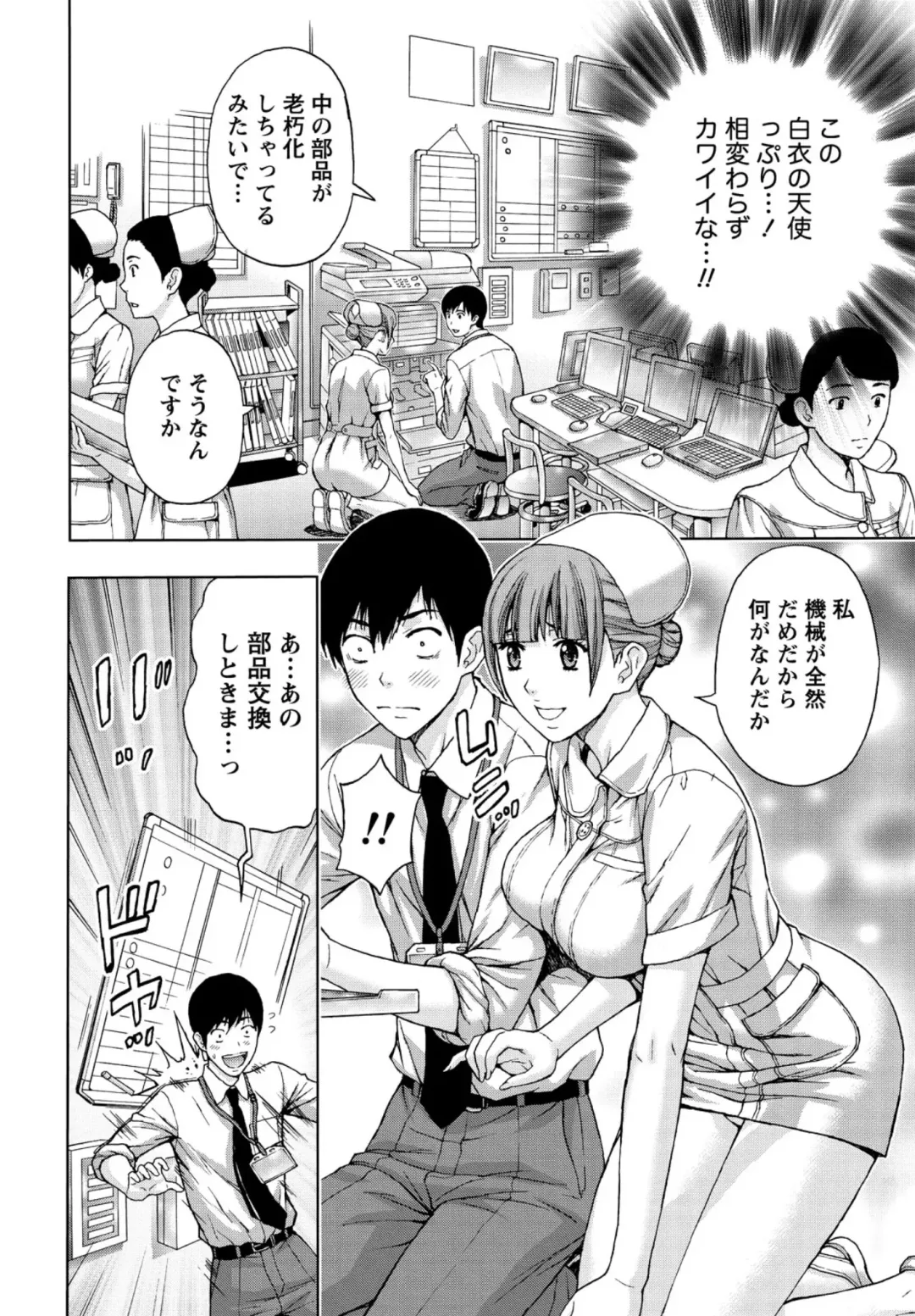 [Azuma Taira] Shittori Lady to Amai Mitsu Fhentai - Page 107