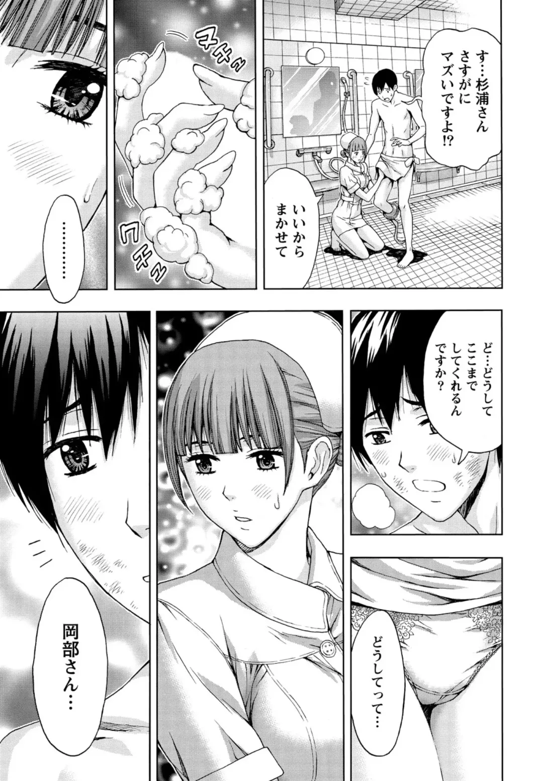 [Azuma Taira] Shittori Lady to Amai Mitsu Fhentai - Page 116