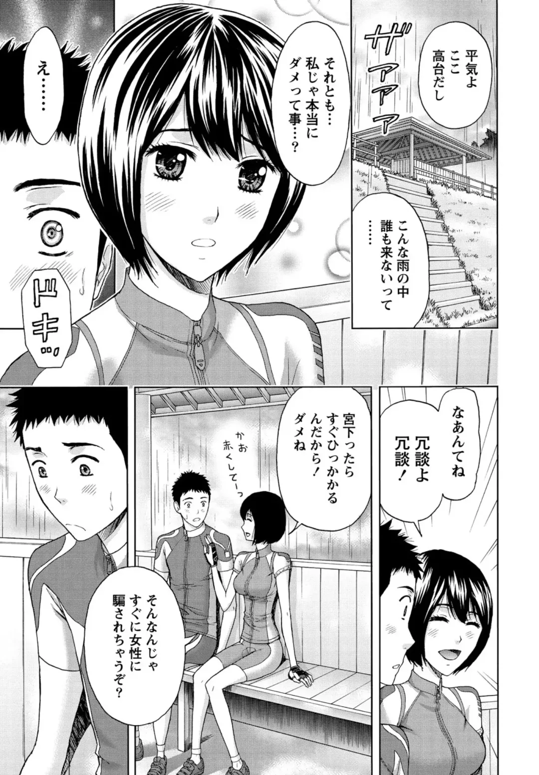 [Azuma Taira] Shittori Lady to Amai Mitsu Fhentai - Page 12