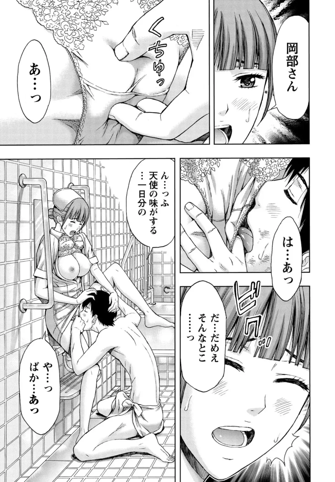 [Azuma Taira] Shittori Lady to Amai Mitsu Fhentai - Page 120
