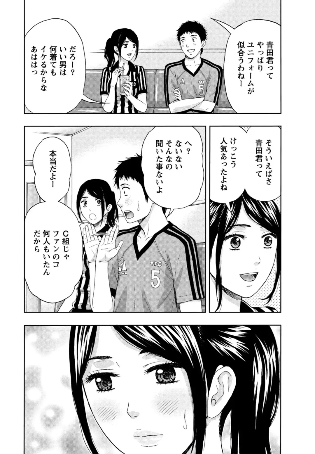 [Azuma Taira] Shittori Lady to Amai Mitsu Fhentai - Page 133