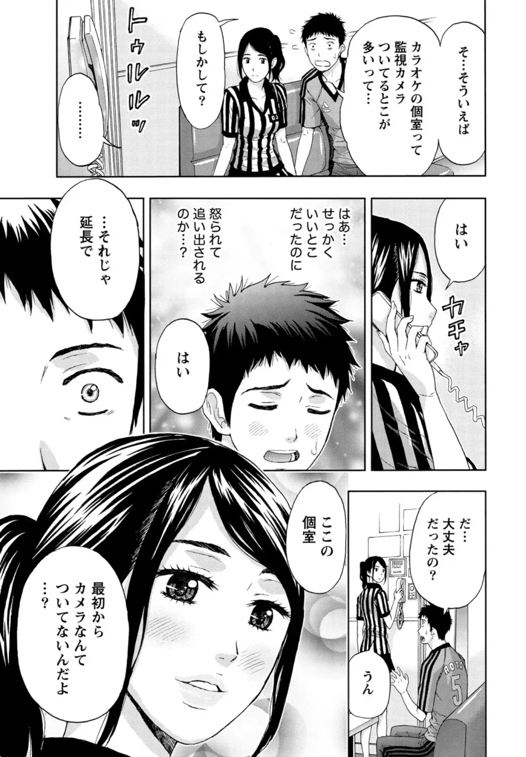 [Azuma Taira] Shittori Lady to Amai Mitsu Fhentai - Page 136