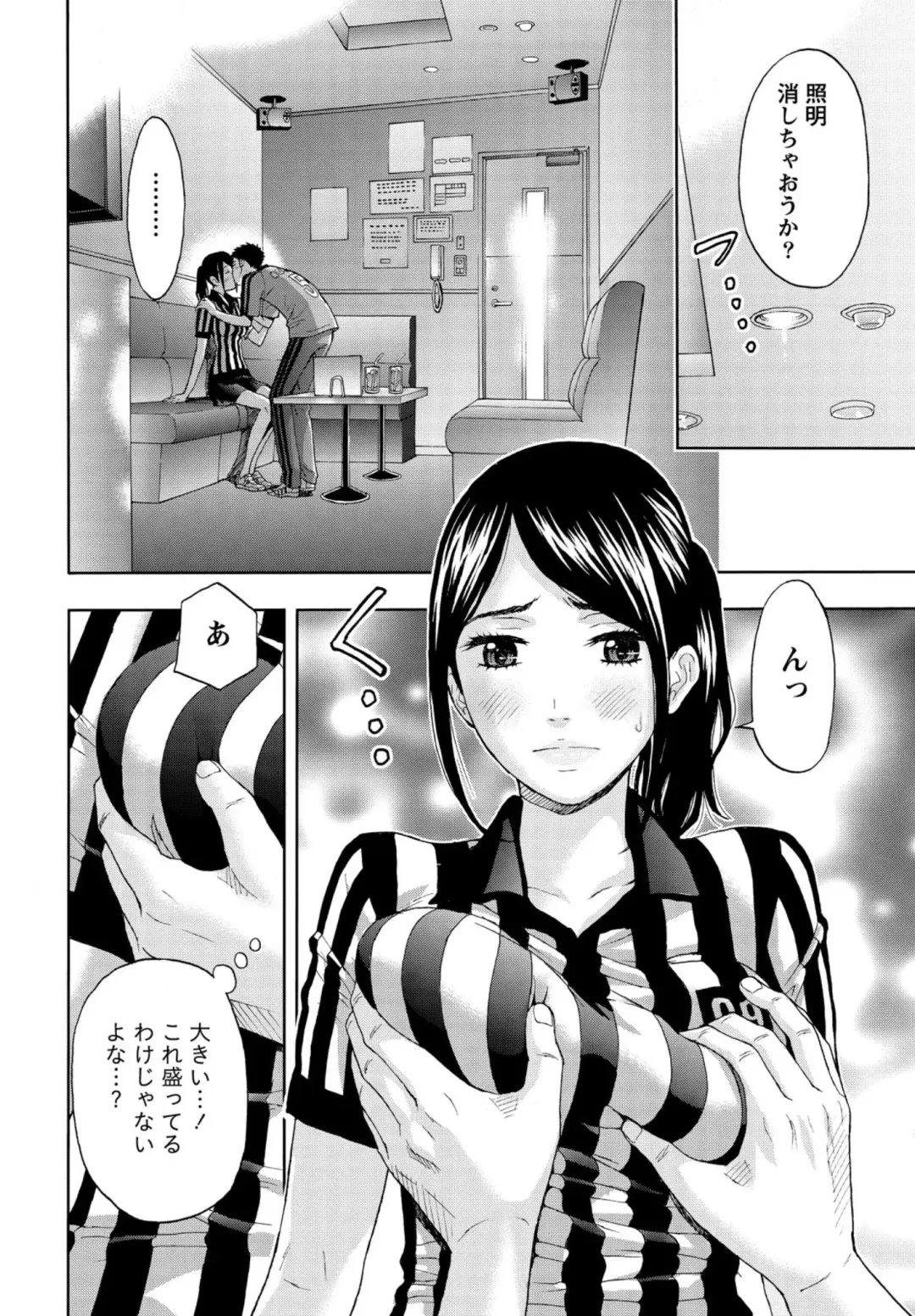[Azuma Taira] Shittori Lady to Amai Mitsu Fhentai - Page 137