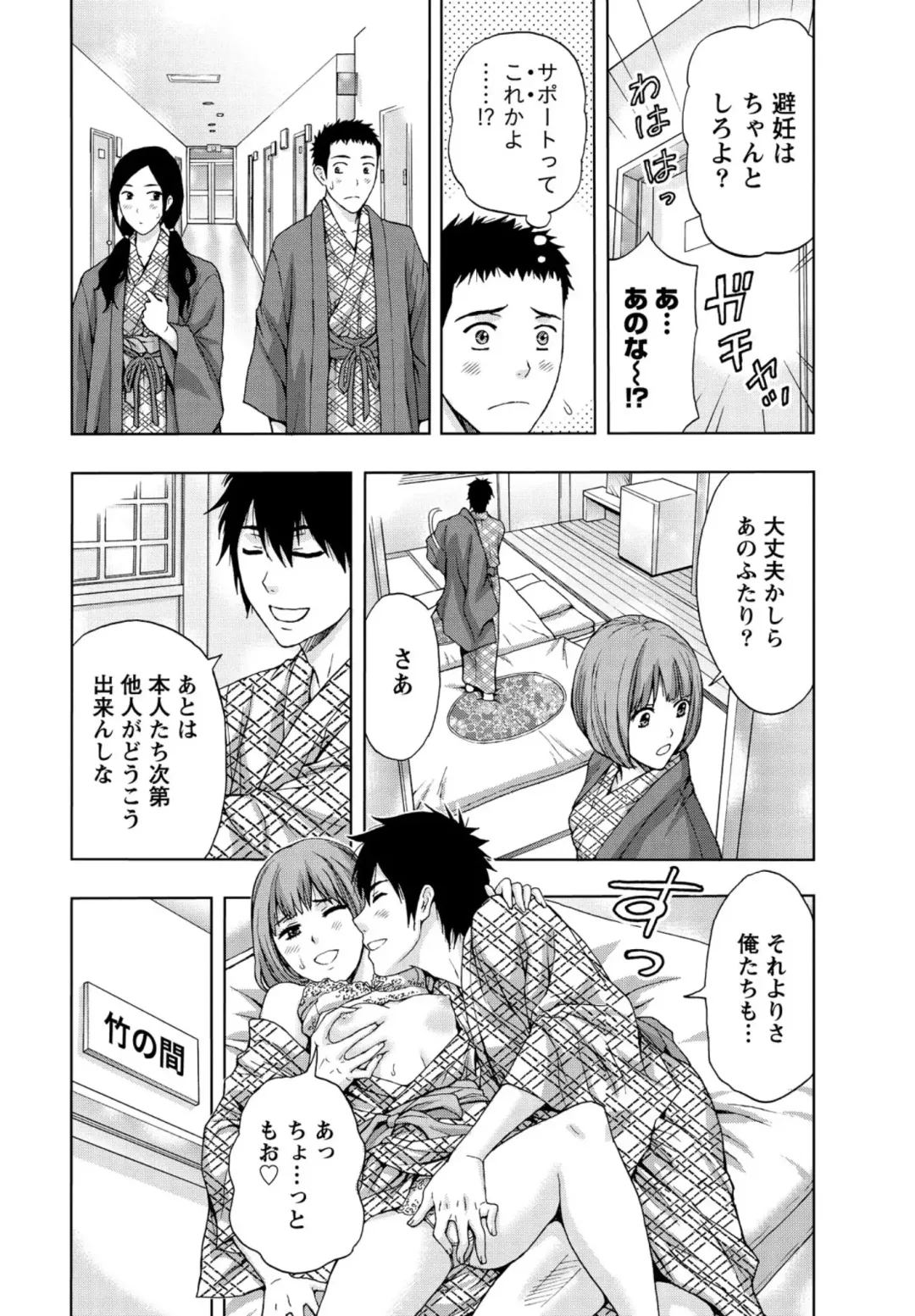 [Azuma Taira] Shittori Lady to Amai Mitsu Fhentai - Page 155