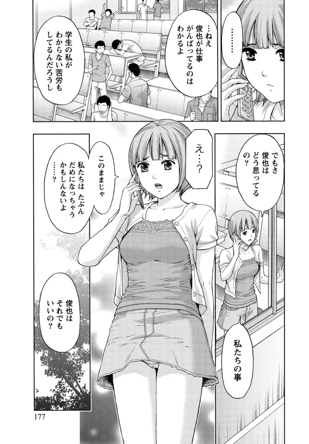 [Azuma Taira] Shittori Lady to Amai Mitsu Fhentai - Page 176