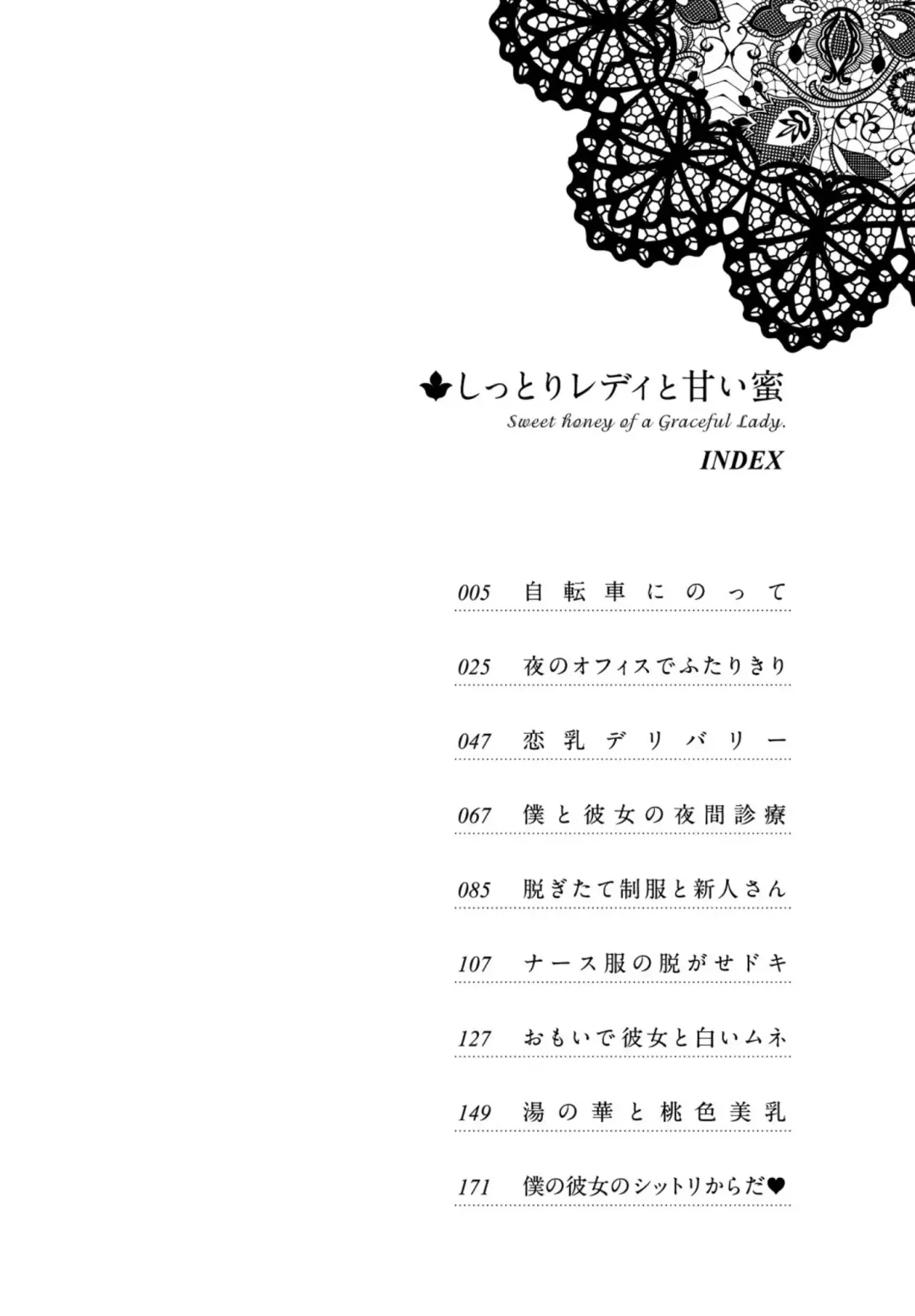 [Azuma Taira] Shittori Lady to Amai Mitsu Fhentai - Page 3